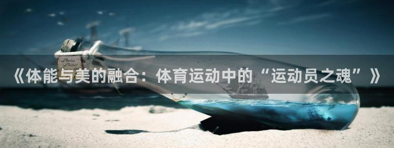 3377体育中国官方网站入口