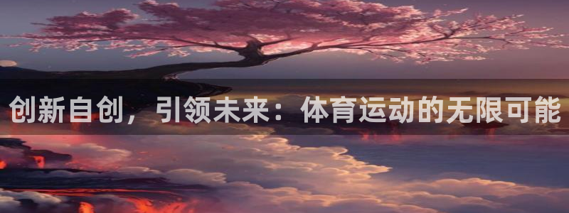 3377体育平台